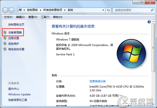 Win7系统下如何查看驱动程序版本