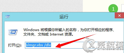 查看Win8系统是不是正版的技巧