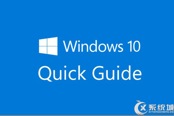 Win10快速入门手册已被分享