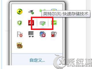 Win7桌面右下角提示“英特尔(R)快速存储技术未在运行”怎么办？