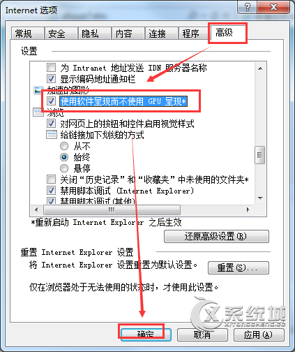 Windows7使用IE10浏览器字体模糊怎么办？