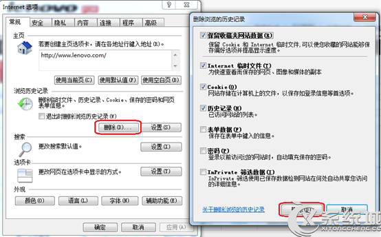 Win7打开IE提示“堆栈满溢”的多种解决方案