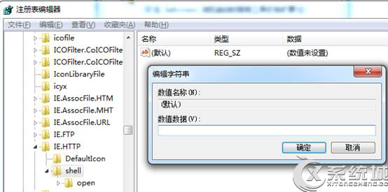 Win7打开IE提示“堆栈满溢”的多种解决方案