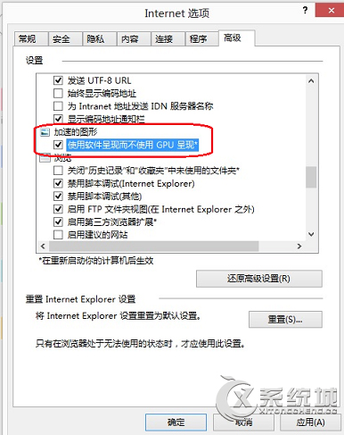 Win7打开IE提示“堆栈满溢”的多种解决方案