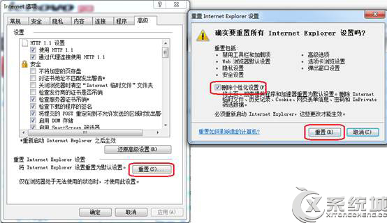 Win7打开IE提示“堆栈满溢”的多种解决方案