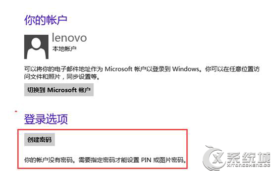 Win8怎么删除本地账户密码