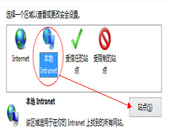 Win8.1 IE11无法打开本地网站怎么办？