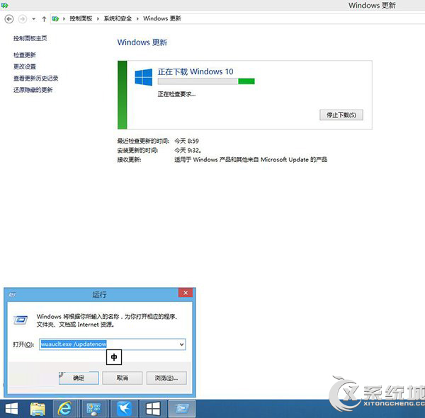 Win8.1快速获取Win10推送的方法