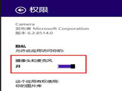 联想笔记本Win8.1系统无法启动摄像头怎么办？