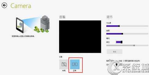 联想笔记本Win8.1系统无法启动摄像头怎么办？