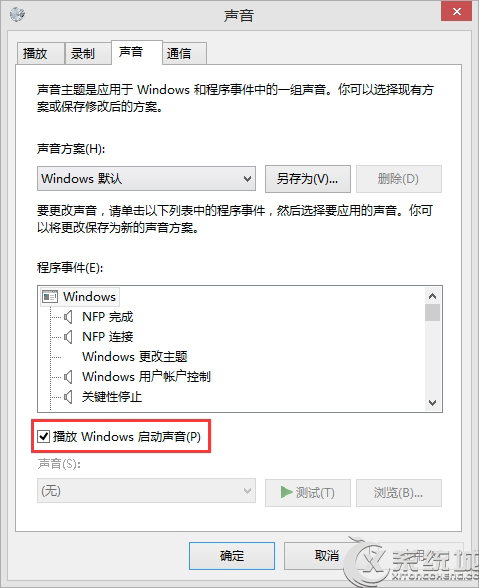 Win8.1启动进入系统没有开机音乐的原因及解决方法