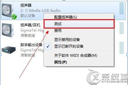 Win7下如何正确使用内置声卡的USB音箱