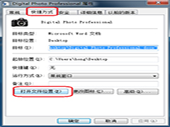 Win7弹框提示Dpp Viewer Module停止工作怎么办？