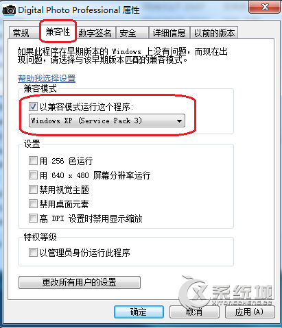 Win7弹框提示Dpp Viewer Module停止工作怎么办？