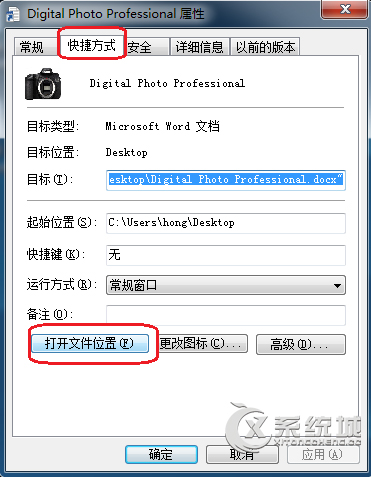 Win7弹框提示Dpp Viewer Module停止工作怎么办？