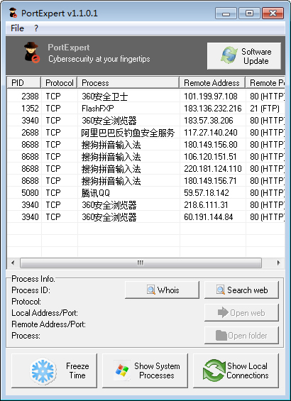 PortExpert(端口监视工具) V1.1.0.1 绿色版