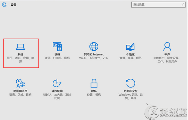 启用Win10快速开机的方法