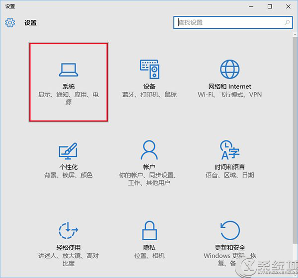 Win10如何设置默认浏览器