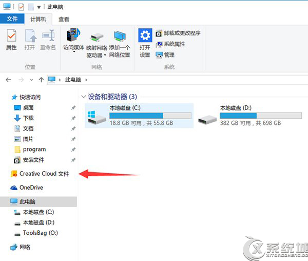 删除Win10资源管理器Creative Cloud文件夹的方法