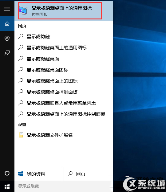 Win10未激活用户添加桌面图标的方法