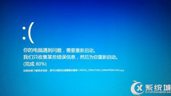 Win8.1开机蓝屏提示错误Ntfs.sys怎么办?