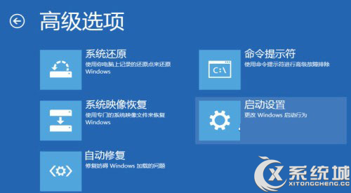 在Win8电脑开机时启动安全模式的方法