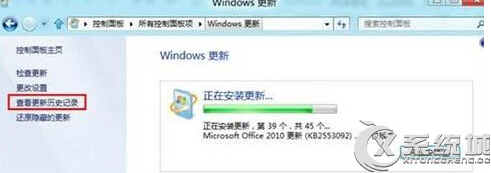 查看Win8电脑中补丁更新记录的方法