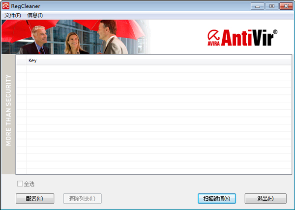 Avira RegCleaner(小红伞注册表清理) V7.0.0.12 绿色版