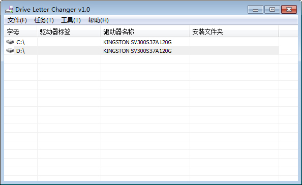 Drive Letter Changer(盘符修改工具) V1.0 绿色版