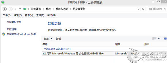 Win8安装更新后切换窗口变慢如何解决?