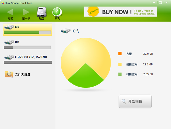 Disk Space Fan(硬盘空间分析软件) V4.5.1.129