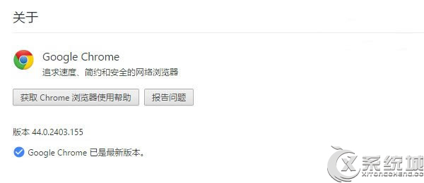 Chrome浏览器更新至44.0.2403.155稳定版