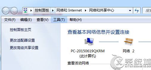 Win7清理完注册表无法联网的教程