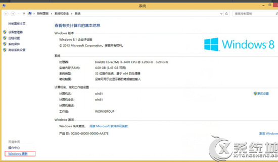 Win8卸载KB3000850补丁的教程