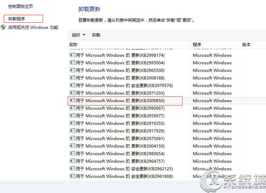 Win8卸载KB3000850补丁的教程