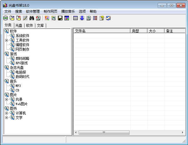 CDShelf(光盘书架) V18.0