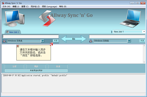 Allway Sync(同步备份软件) V14.2.1