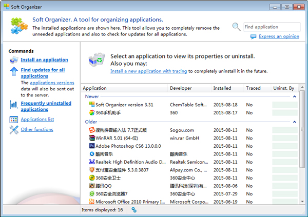 SOFT ORGANIZER(高级软件卸载工具) V3.31