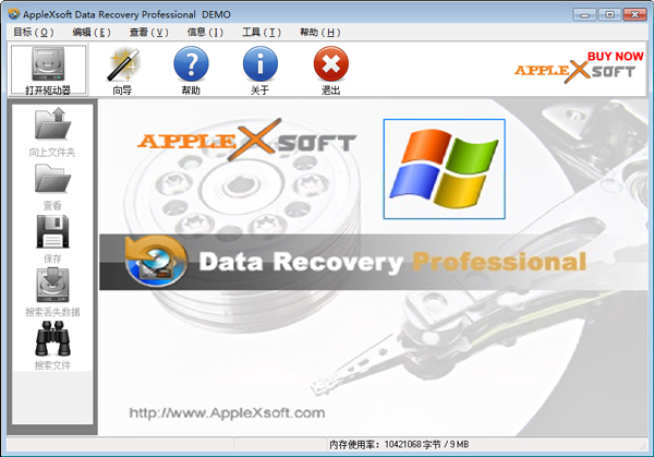 AppleXsoft Data Recovery(数据恢复软件) V3.3.0.69 专业版