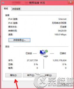 Win8记录宽带账号和密码的方法