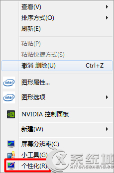 Win7设置桌面背景图片居中的方法