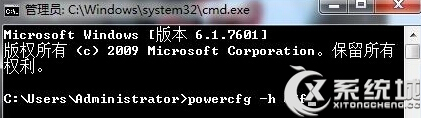 Win7电脑唤醒时拒绝访问怎么办？