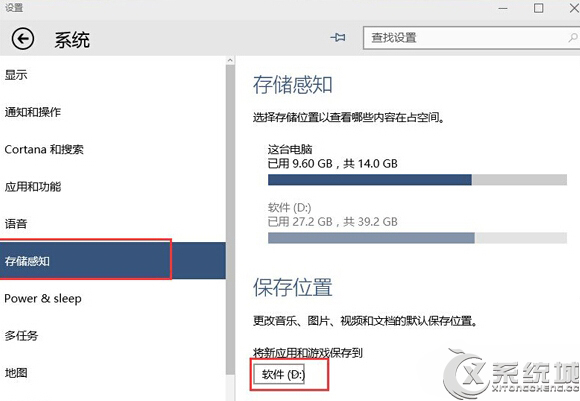 Win10下默认保存位置的修改方法