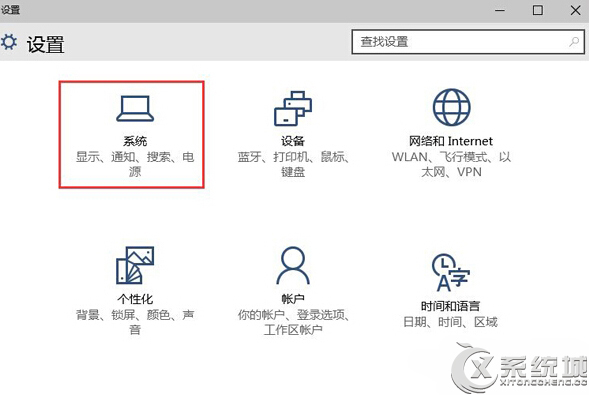 Win10下默认保存位置的修改方法