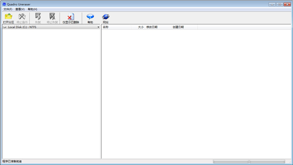QuadroUneraser(恢复删除文件工具) V2.5 绿色版