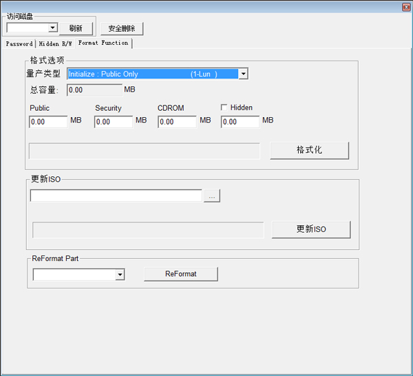 慧荣格式化工具 V1.1 绿色版