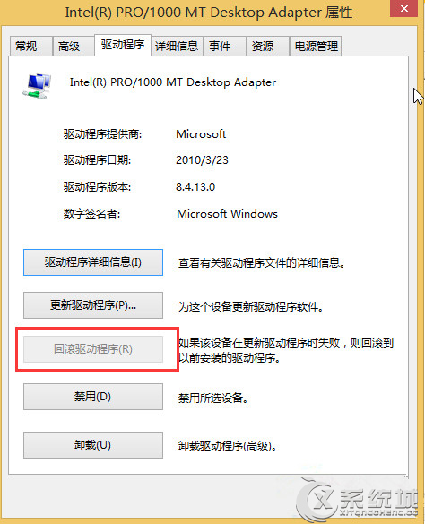 Win8安装驱动后如何还原?