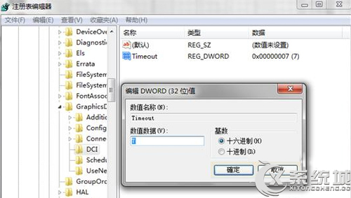 Win7进行视频截图时黑屏怎么办?