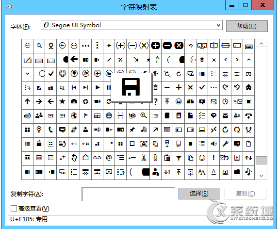 Windows8中字符映射表在哪里?