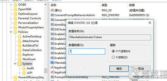 如何解决Win10管理员账户打不开程序的情况